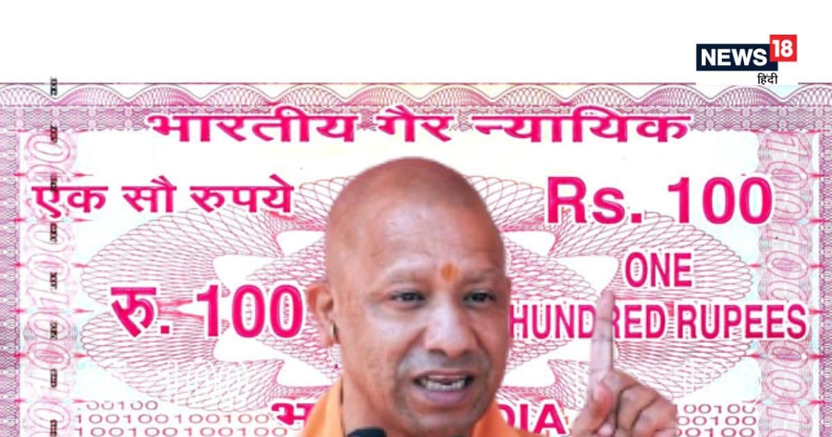 यूपी में बड़ा फैसला, नोटबंदी की तरह ओल्‍ड स्‍टाम्‍प पेपर चलन से बाहर, क्‍या आपके पुराने लीगल दस्‍तावेज अमान्‍य हो जाएंगे?