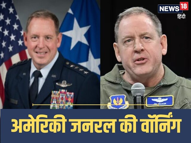 US की मांद में घुसकर डरा रहा चीन, खौफ में आए जनरल ने फौजियों को किया अलर्ट