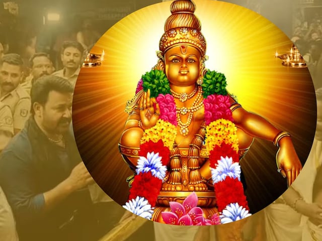 क्या है सबरीमाला मंदिर में की जाने वाली ऊषा पूजा? जानें कब होती है पूजा क्या है सबरीमाला मंदिर में की जाने वाली ऊषा पूजा? जानें कब होती है पूजा