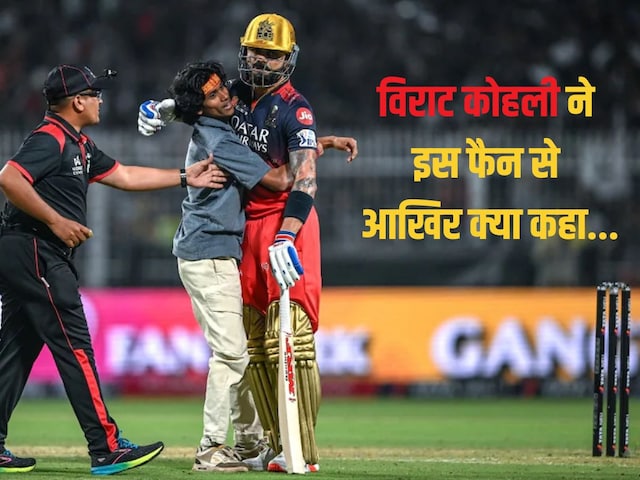 What did Kohli whisper in Pakhira's ear? Fan opened the secret as soon as he left the jail What did Kohli whisper in Pakhira's ear? Fan opened the secret as soon as he left the jail