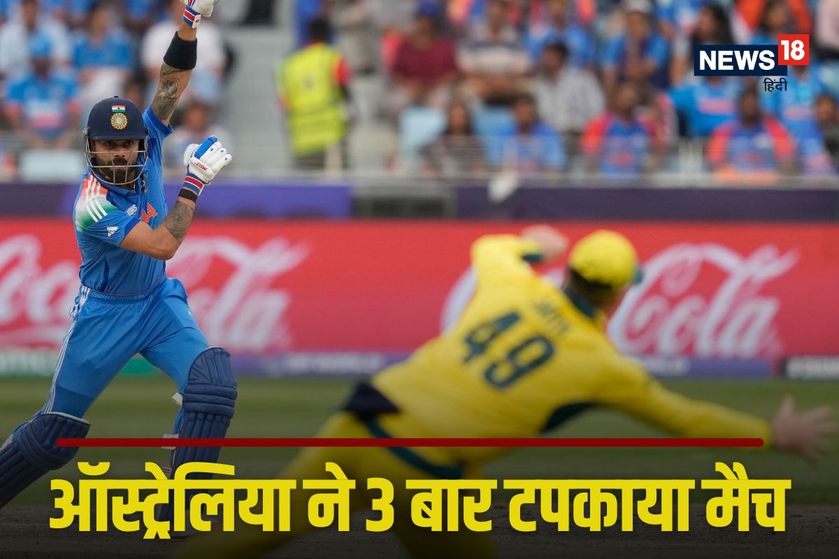 फिसलते हाथ, एक-दो नहीं 3 बार टपकाया मैच, भारत को थाली में रखकर दे दी जीत