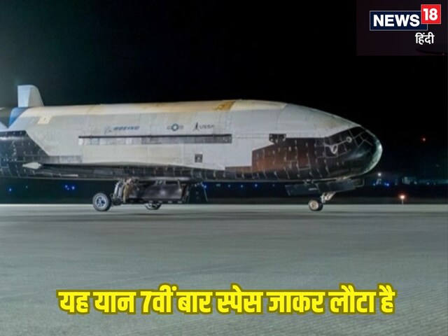 X37B-001-instagram-2025-03-b5123e70d75aa5e69acb2b49d56bf768 This spaceship has been returning to space for years, no one knows, what does this do?