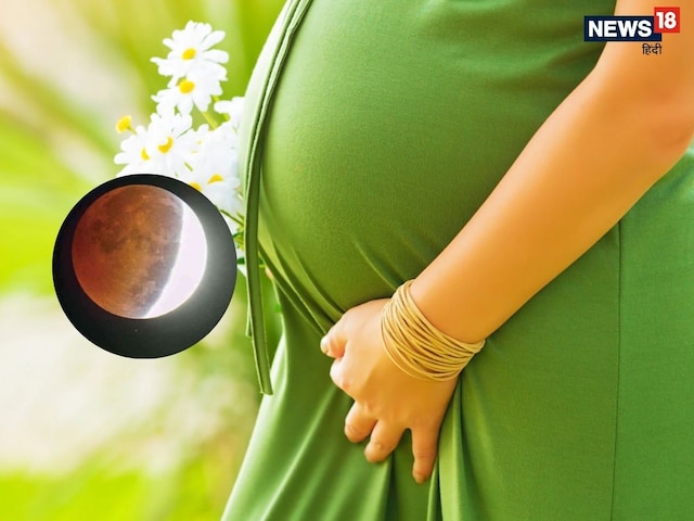 आज साल 2025 का पहला चंद्र ग्रहण, गर्भवती महिलाएं इन बातों का रखें विशेष ध्यान आज साल 2025 का पहला चंद्र ग्रहण, गर्भवती महिलाएं इन बातों का रखें विशेष ध्यान