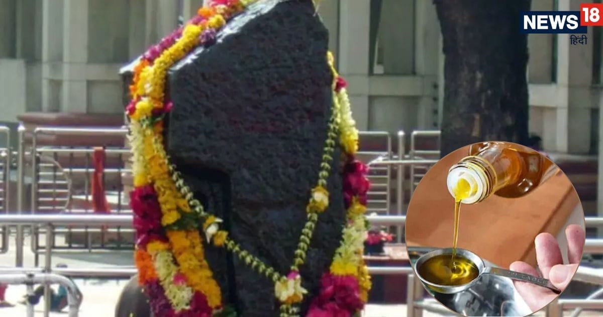 शनिदेव को तेल चढ़ाते समय कहीं आप यह गलती तो नहीं कर रहे, नहीं तो होंगी भयंकर परेशानी, जानें सही विधि