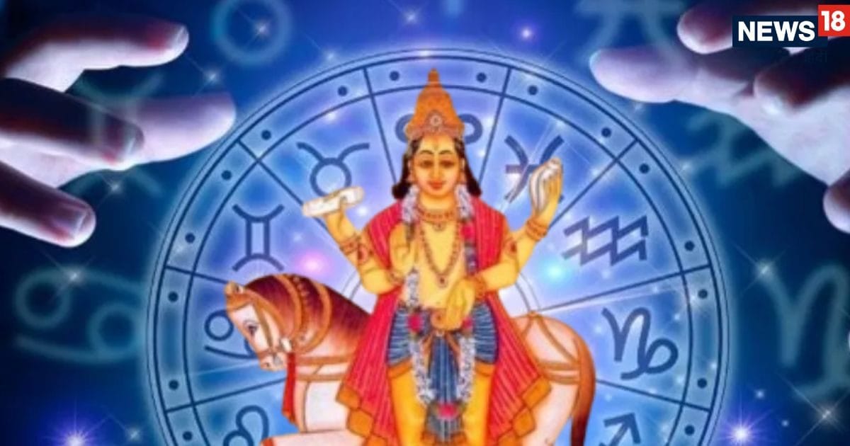 Shukra Vakri 2025: धन-संपदा के मालिक शुक्र मीन राशि में वक्री, मेष, कन्या समेत इन राशियों की होगी चांदी ही चांदी, किस्मत देगी पूरा साथ