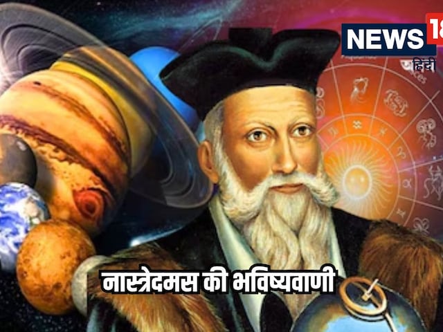 नास्त्रेदमस भविष्यवाणी: 2025 में मेष, कन्या समेत ये 6 राशियों बनेंगी करोड़पति नास्त्रेदमस भविष्यवाणी: 2025 में मेष, कन्या समेत ये 6 राशियों बनेंगी करोड़पति