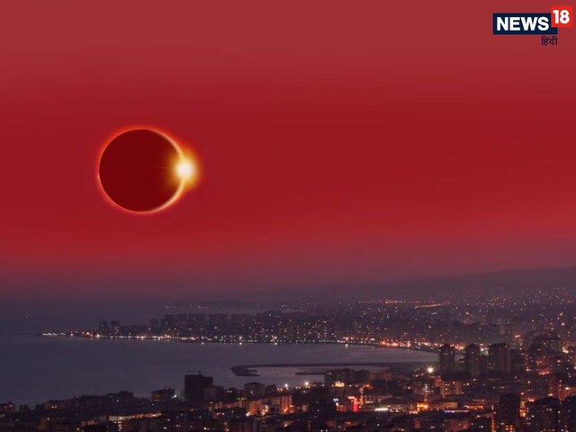 चैत्र अमावस्या को साल 2025 का पहला सूर्य ग्रहण, जानें सूतक काल, तिथि, समय