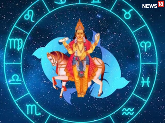शुक्र ग्रह आज मीन राशि में अस्त, मिथुन समेत इन 4 राशियों को होगी परेशानी