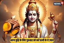 गुरुवार को हल्दी के ये उपाय बदल देंगे जिंदगी, होगा अच्छा धन लाभ