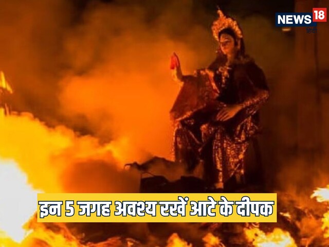 होली पर इन 5 जगह अवश्य जलाएं आटे के दीपक, पितृदोष से मिलेगी मुक्ति
