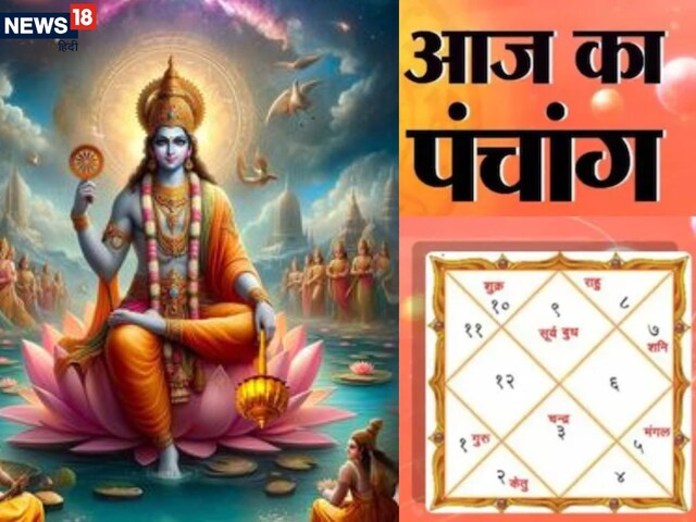 आज का पंचांग: आमलकी एकादशी व्रत आज, देखें शुभ व अशुभ मुहूर्त और शुभ योग