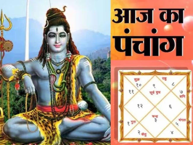 भौम प्रदोष व्रत आज, पंचांग से जानें आज के शुभ व अशुभ मुहूर्त और शुभ योग