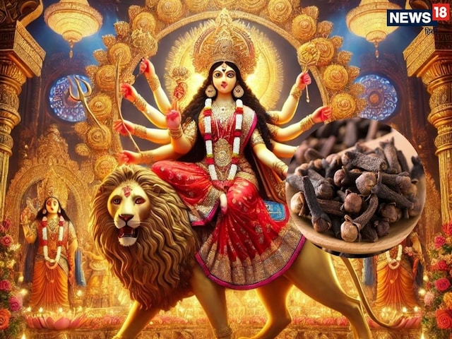 चैत्र नवरात्रि में आजमाकर देखें लौंग के ये आसान उपाय, माता का मिलेगा आशीर्वाद चैत्र नवरात्रि में आजमाकर देखें लौंग के ये आसान उपाय, माता का मिलेगा आशीर्वाद