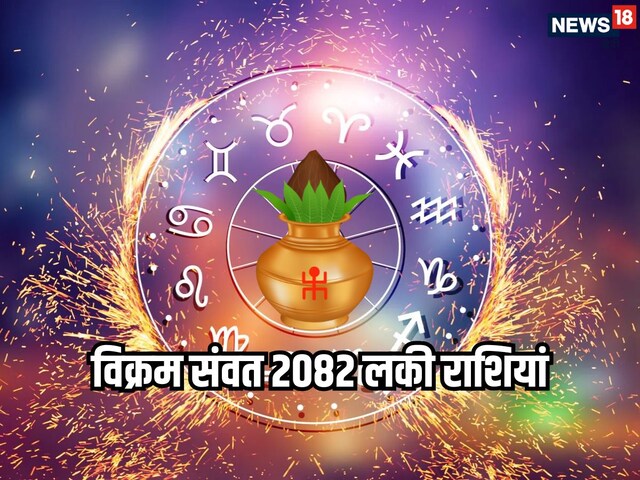 विक्रम संवत 2082 के राजा और मंत्री दोनों सूर्यदेव, इन 6 राशियां को होगा लाभ