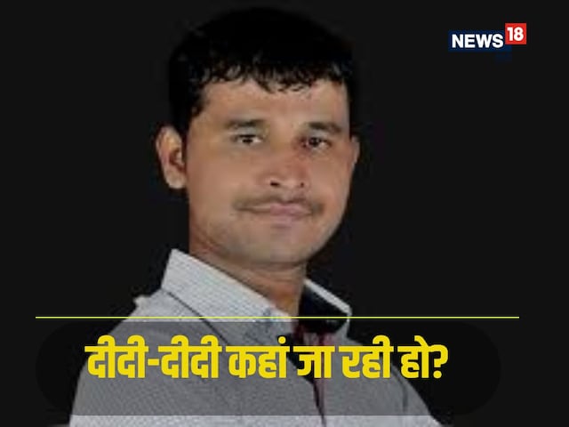 ताई, कुठे चालिस तू? पुलिस ने बताई दरिंदे ने असल में पीड़िता को कैसे फंसाया?