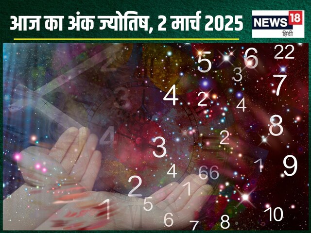 आज मूलांक 5 के बैंक बैलेंस में होगी वृद्धि, मूलांक 2, 3 को मिलेगा धोखा! आज मूलांक 5 के बैंक बैलेंस में होगी वृद्धि, मूलांक 2, 3 को मिलेगा धोखा!