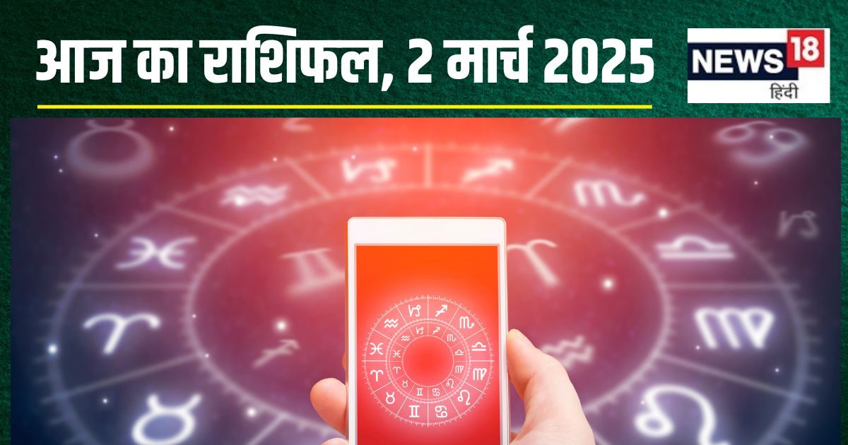 आज वृषभ, कर्क, धनु राशि को करियर में मिलेंगे नए अवसर, मकर वाले पाएंगे कोई उपलब्धि! पढ़ें राशिफल