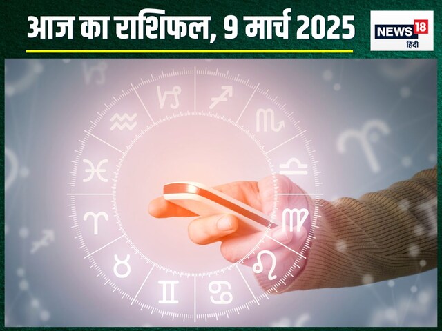राशिफल:धनु को बिजनेस में मिलेगी नई डील, वृष, ​वृश्चिक धन मामले में रहें सतर्क