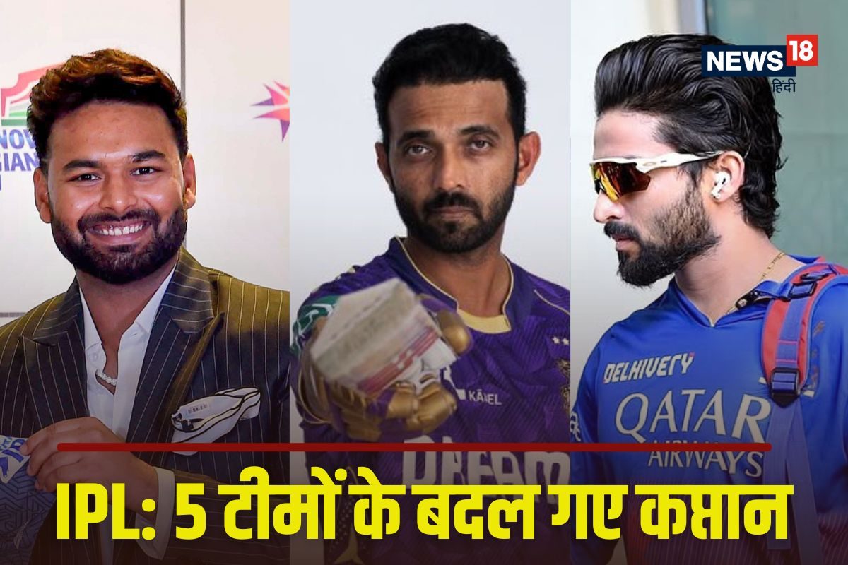 आईपीएल की अकेली टीम, जो अब भी ढूंढ़ रही अपना कप्तान, 9 ने सौंप दी अपनी कमान