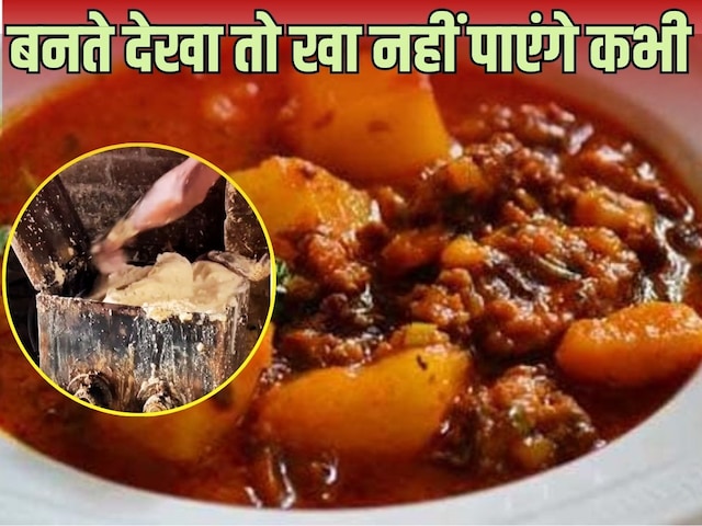 'जमीन पर पटका आटा, पैरों से रौंदा...' बनते हुए मत देख लेना खाने की ये चीज...