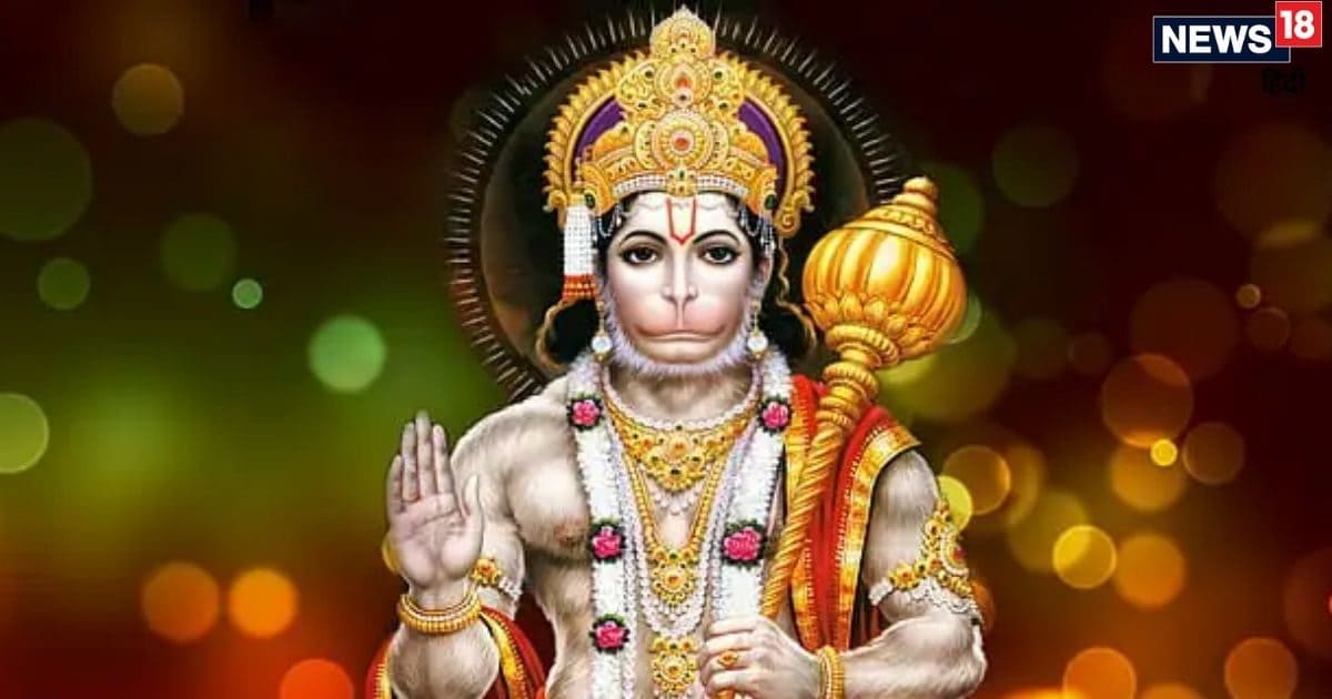 Bajrang Baan: मनोकामना पूर्ति के लिए बजरंग बाण का इस तरह करें पाठ, घर, गाड़ी और नौकरी हर सपना होगा साकार!