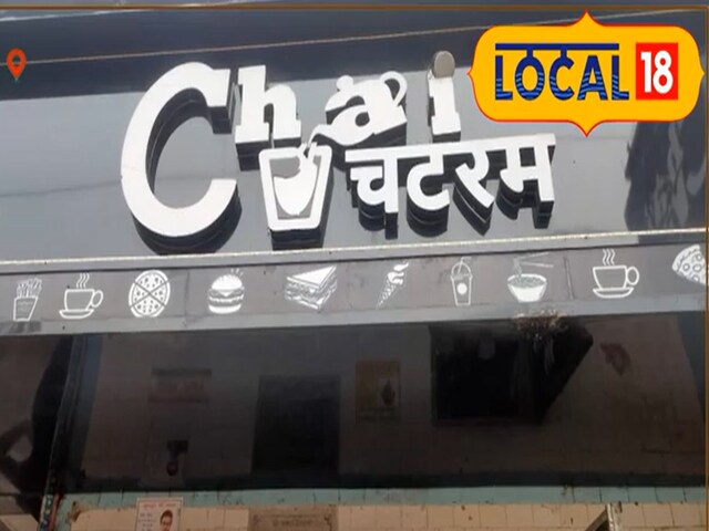 बड़ी मशहूर है योगनगरी की यह चाय, खास मसालों से होती है तैयार, गजब का स्वाद