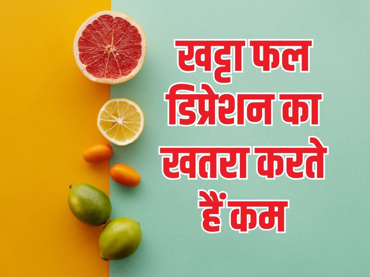 Eat this sour fruit aka Oranges daily the risk of depression will be reduced by 20 percent