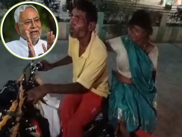 पहले मांगते थे भीख... अब नीतीश सरकार ने ऐसे बदल डाली हजारों की जिंदगियां