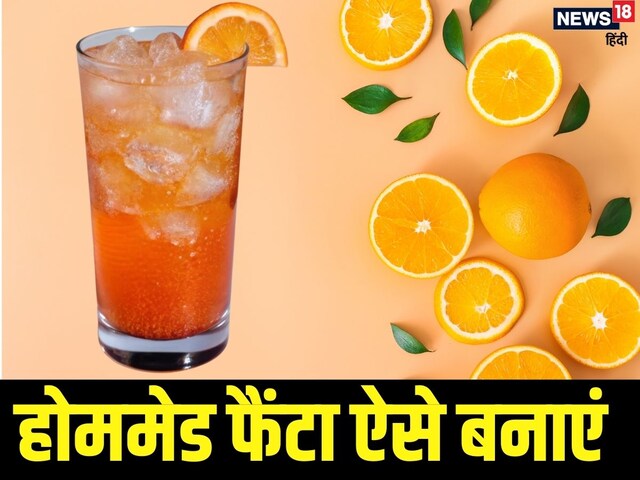 घर पर कैसे बनाएं बिना सोडा के हेल्दी कोल्ड ड्रिंक, बॉडी की बढ़ेगी इम्यूनिटी