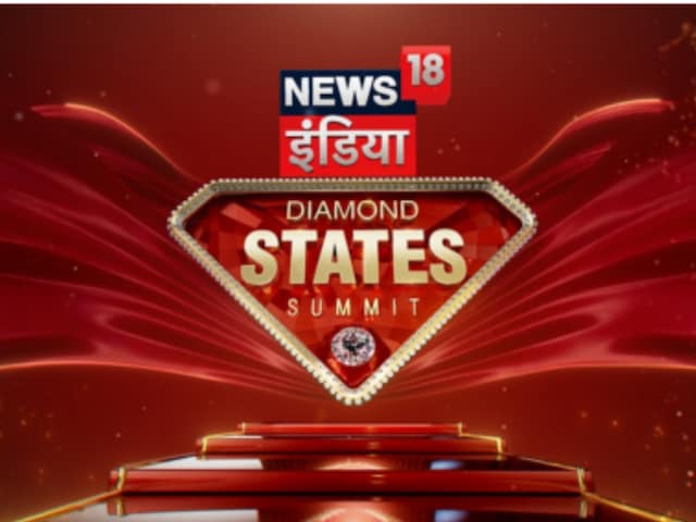 Diamond States Summit: बिहार से महाराष्‍ट्र, MP से राजस्थान तक को सम्‍मान