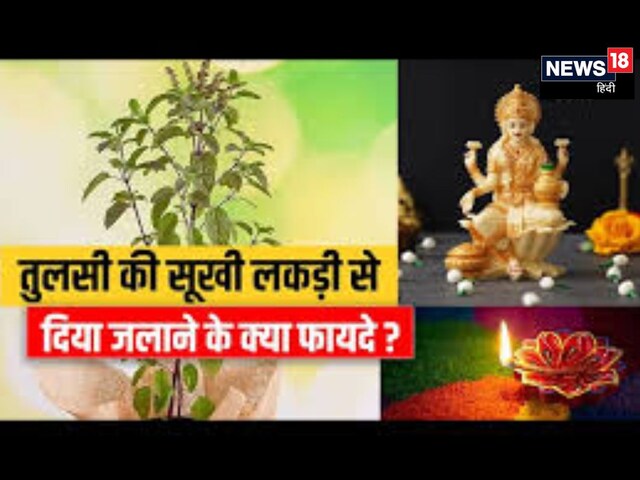 इस तरह दीया जलाने से सफल हो जाता है एकादशी व्रत, जानें इस दीपक के लाभ