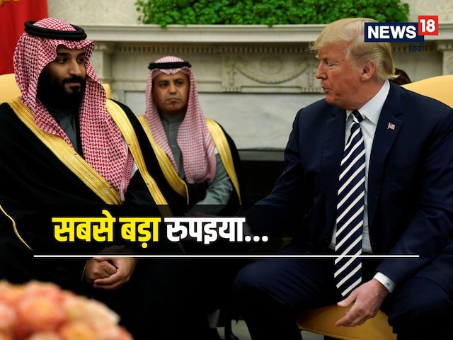 Neither peace nor agreement, Trump will go to Saudi for this one thing, this is US agenda Neither peace nor agreement, Trump will go to Saudi for this one thing, this is US agenda