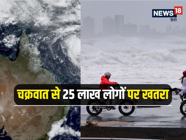 95 किमी की स्पीड से आ रही तबाही, चक्रवात अल्फ्रेड से 25 लाख लोगों पर खतरा