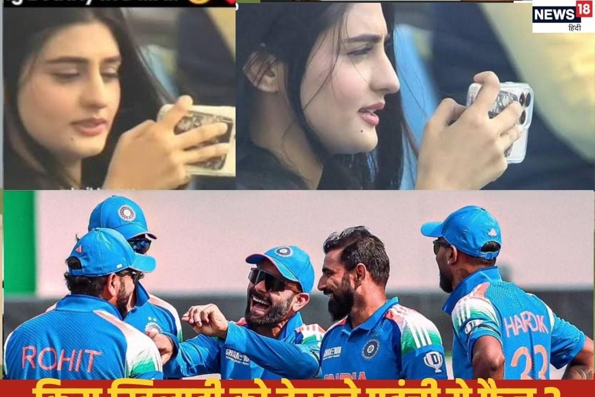 भारत ने सेमीफाइनल जीता और एक लड़की ने जीता सबका दिल