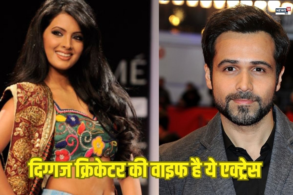 कभी इमरान हाशमी के साथ दिए थे किसिंग सीन, अब है भारतीय क्रिकेटर की वाइफ