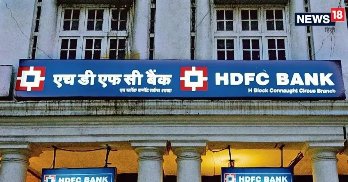 HDFC Bank । HDFC Bank UPI Down । HDFC Bank Customer Aert । HDFC Bank ...