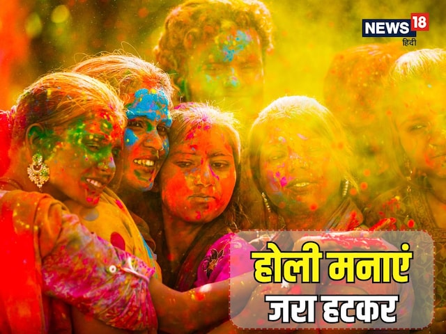 होली को बनाना है यादगार तो इन जगहों पर जाएं, जिंदगीभर नहीं भूल पाएंगे यह दिन होली को बनाना है यादगार तो इन जगहों पर जाएं, जिंदगीभर नहीं भूल पाएंगे यह दिन
