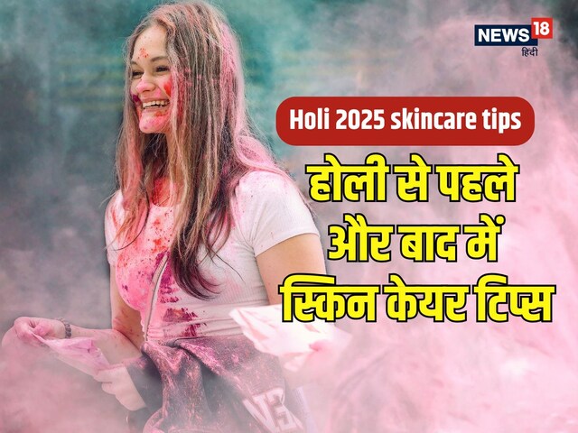 Does skin damage fear from colors? Take these special measures before and after Holi Does skin damage fear from colors? Take these special measures before and after Holi