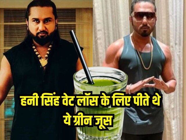 This green juice is behind Honey Singh's tremendous weight loss journey, trainer told ...