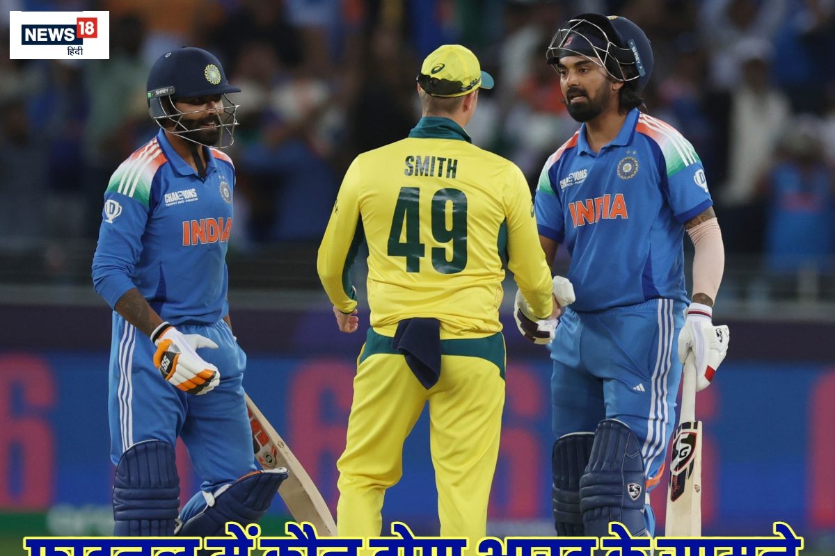 फाइनल में भारत की किस टीम से होगी टक्कर, 4 दिन आराम करेगी टीम इंडिया