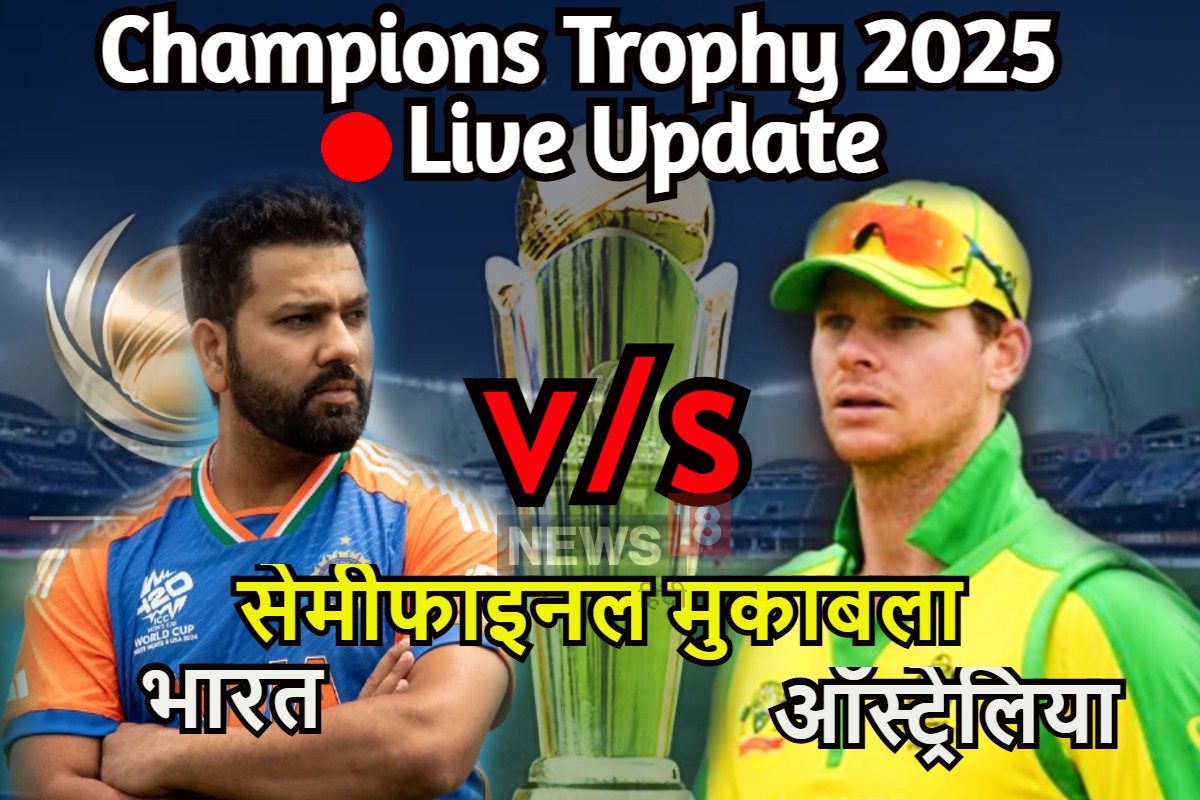 INDvAUS Live: भारत शान से फाइनल में, ऑस्ट्रेलिया को रौंदा, 2023 का बदला पूरा