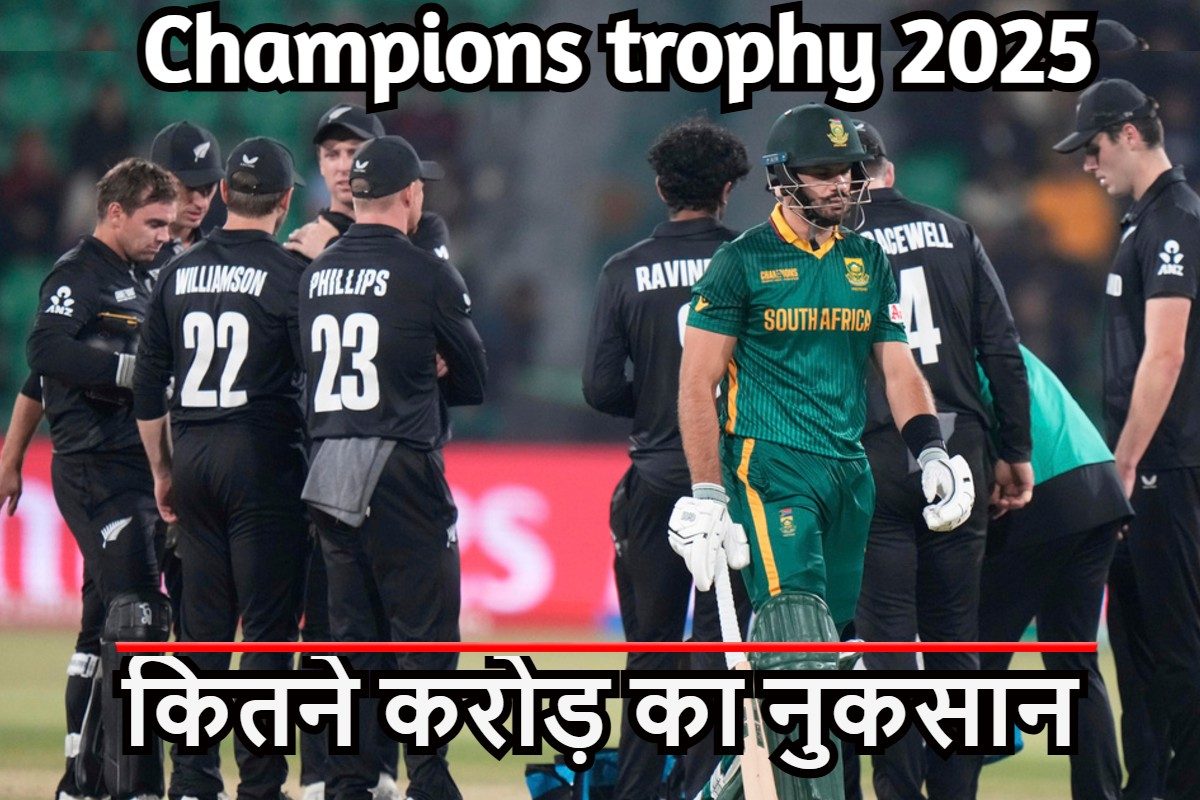 फाइनल में ना पहुंचने से ऑस्ट्रेलिया-साउथ अफ्रीका को हुआ कितने करोड़ का नुकसान