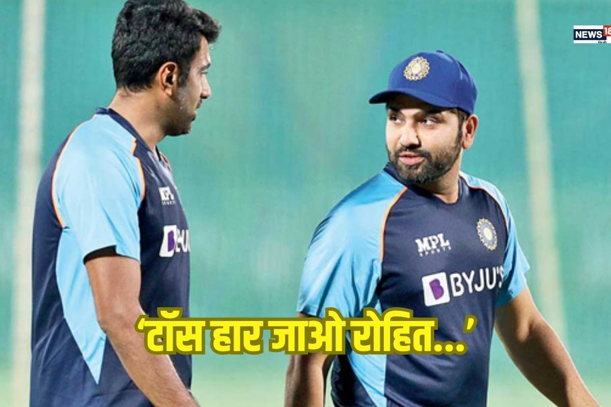 IND vs NZ: 'भारत टॉस हार जाए...' फाइनल से पहले अश्विन ने क्यों कहा ऐसा?