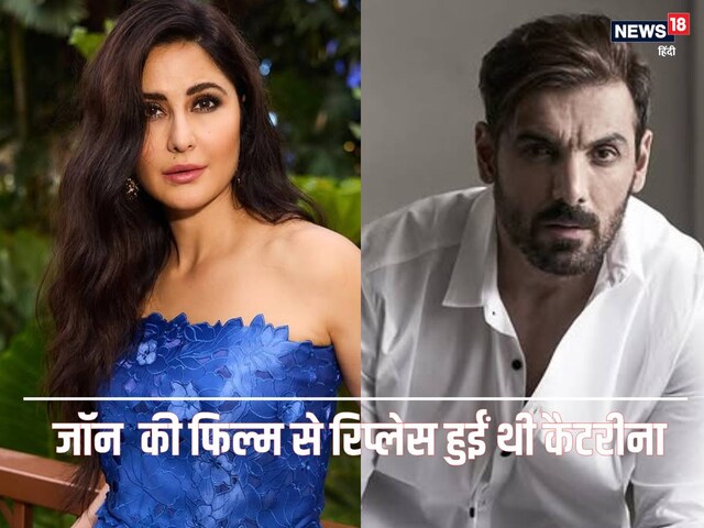 'You can't become an actress ...' Katrina shot scene, maker did it out 'You can't become an actress ...' Katrina shot scene, maker did it out