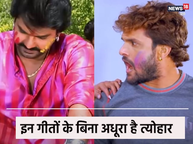 Holi 2025 Bhojpuri Geet Holi songs without which this festival seems incomplete Holi 2025 Bhojpuri Geet Holi songs without which this festival seems incomplete