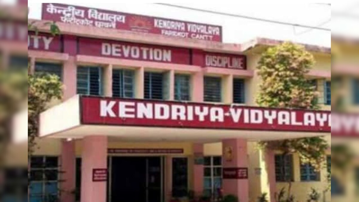 Kendriya Vidyalaya, Almora