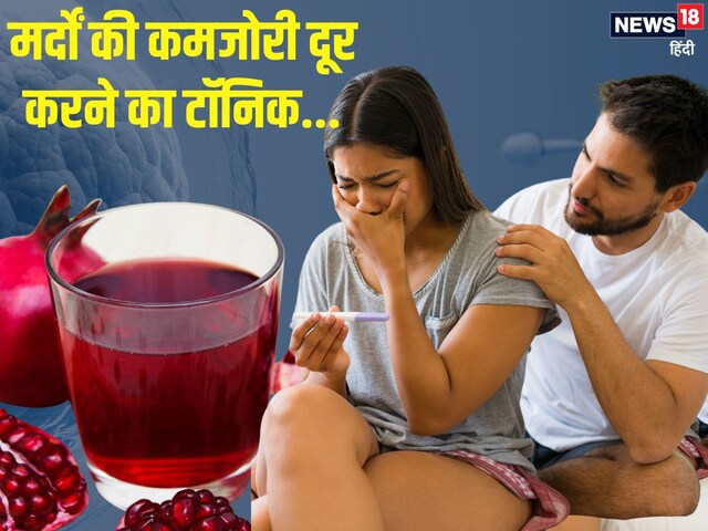 मर्दों का खास टॉनिक...मात्र 30 दिन तक 1 गिलास पीकर देखें, दूर हो जाएगी कमजोरी!