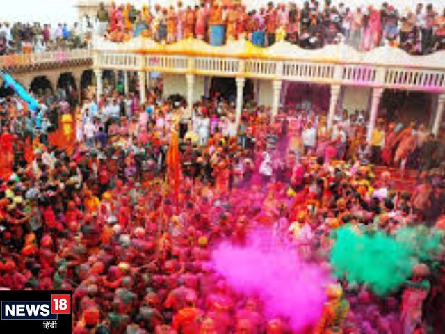 अगर होली खेलने जा रहे हैं मथुरा तो ध्यान रखें ये बात, नहीं तो...