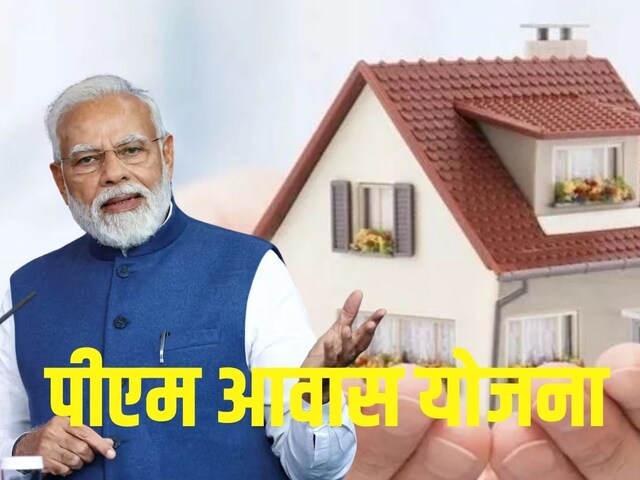 जालसाज ने LDA अधिकारी बनकर किया बड़ा खेल, बांट दिए फर्जी प्रधानमंत्री आवास