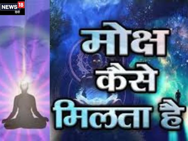 इस तरह स्नान करने से मिलता है मोक्ष! सभी प्रकार के पाप नष्ट हो जाते हैं इस तरह स्नान करने से मिलता है मोक्ष! सभी प्रकार के पाप नष्ट हो जाते हैं